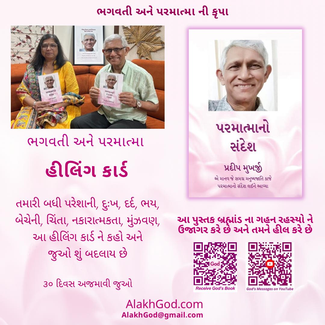 Gujarati Card